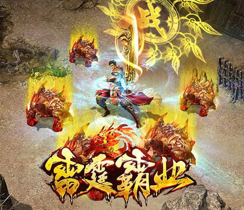 雷霆霸业
