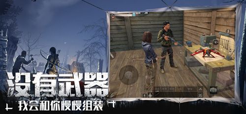 明日之后3