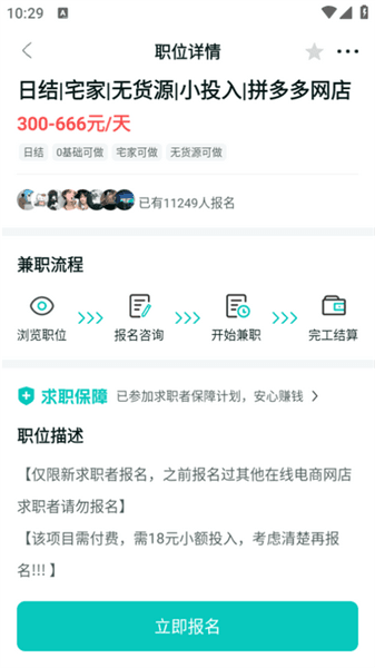 如何报名配图2