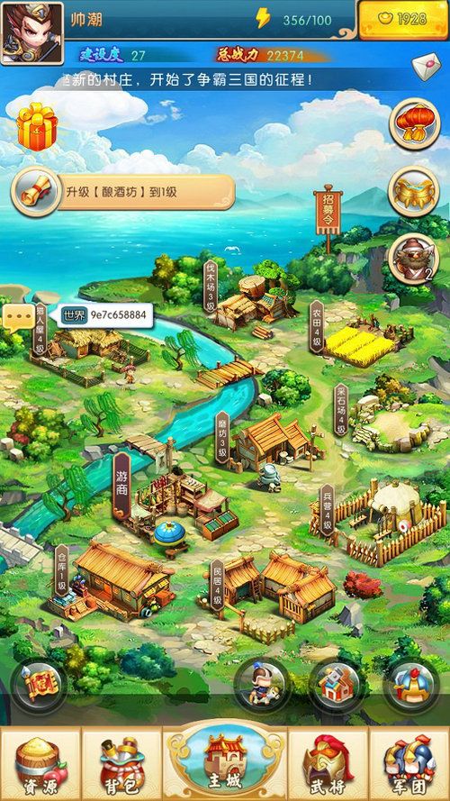 小小三国2图片7