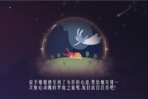 时空旅梦人难度适中