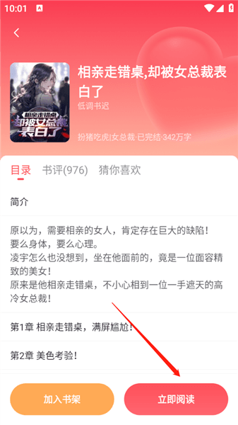 怎么看小说配图5