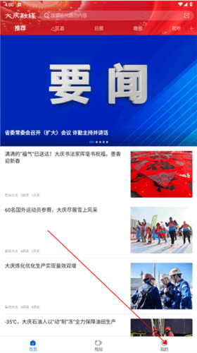 如何提交意见反馈配图1