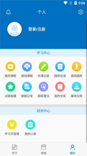羿才教育6