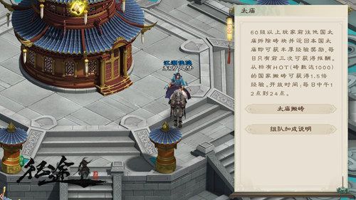 绿色征途3