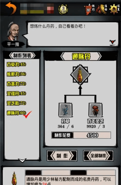 净克攻略配图4