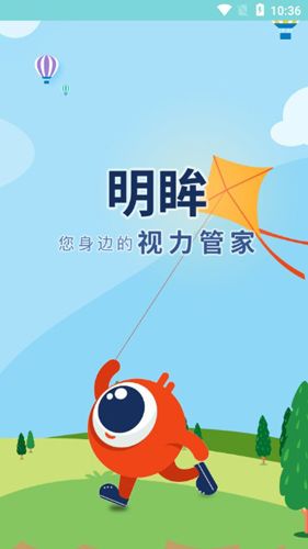 明眸APP