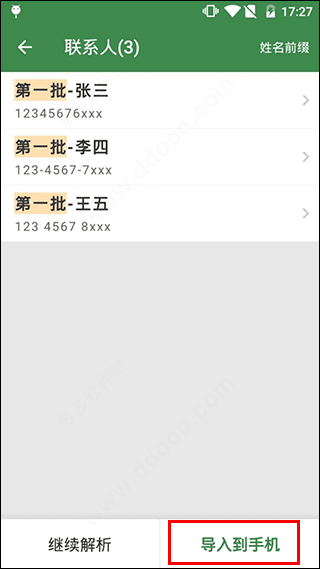 怎么用配图4