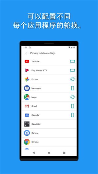 屏幕方向旋转使用说明配图1