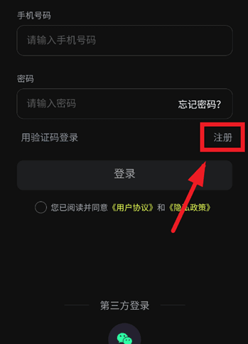怎么注册配图3