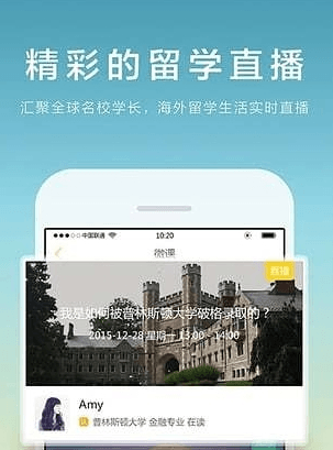 嘟嘟留学app2