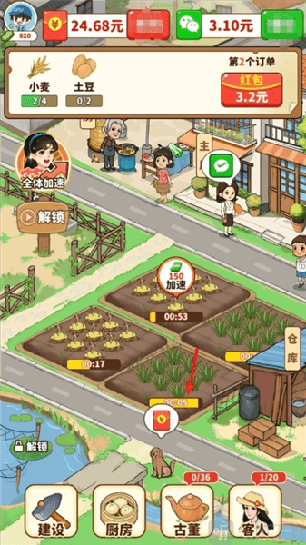 新手教程配图3