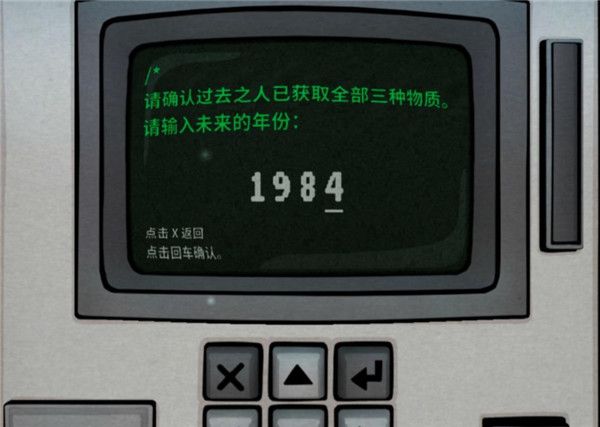 游戏攻略配图2