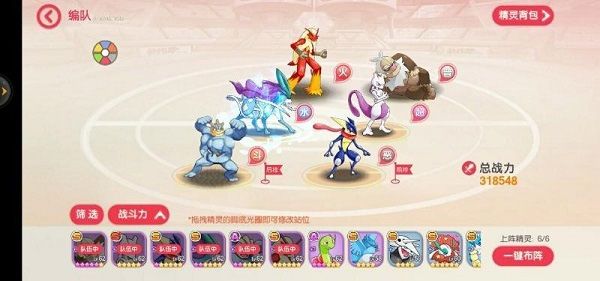 游戏特色配图1