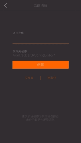 剧本编辑器官方版宣传图