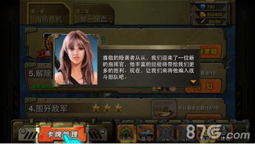 新特种部队玩法