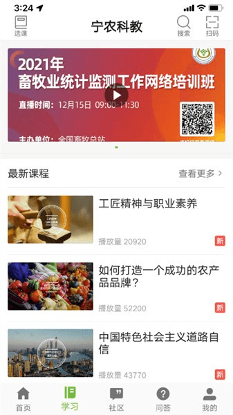宁农科教软件