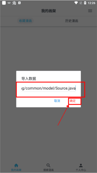 mycomic漫画使用教程 MyComic去广告图片3