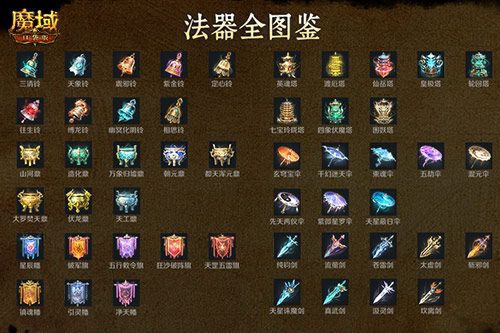 魔域口袋版4