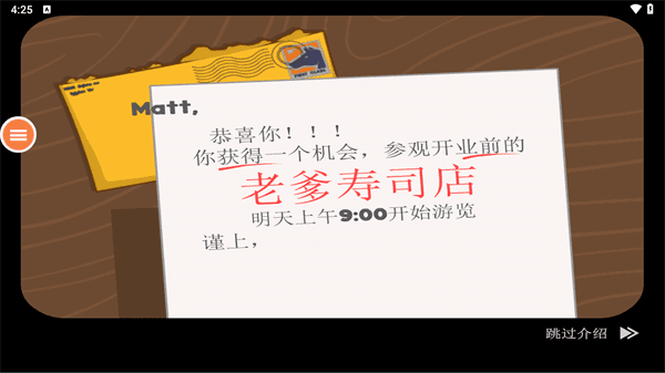 汉化版游戏攻略配图4
