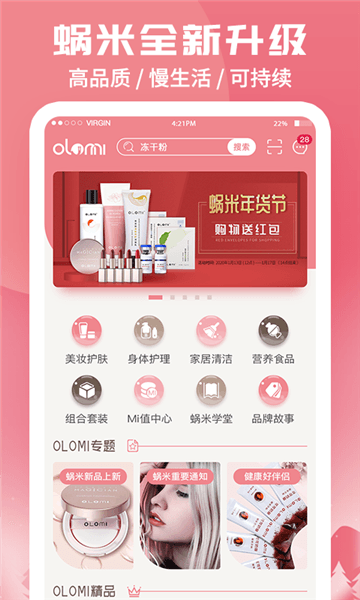 软件功能配图1
