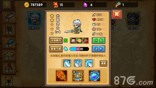 塔防之光7-3精英攻略图1