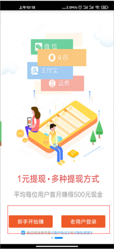 米赚头条app3