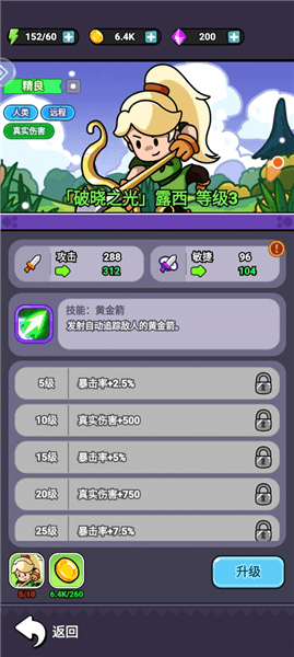 游戏攻略配图2