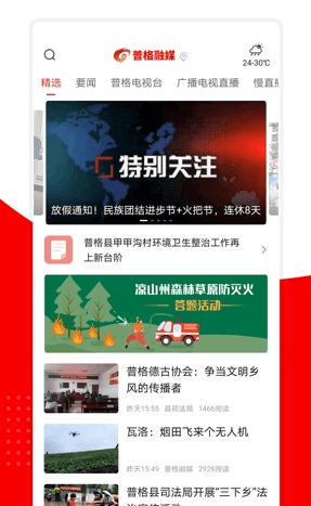普格融媒图片12