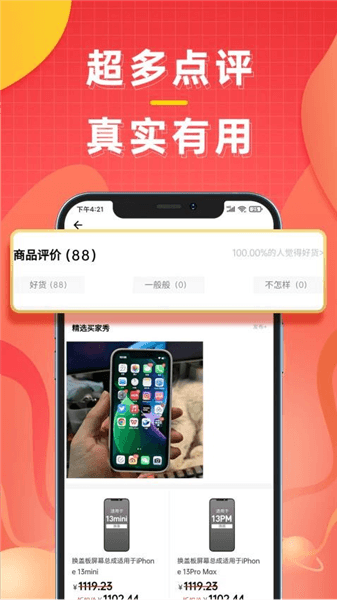 软件内容配图1