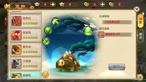 宠物怎么获得配图2