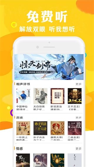 软件特色配图1