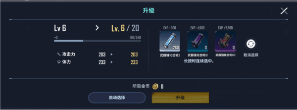 【我独自升级:崛起】新手适用基础介绍指南 我独自升级arise安卓版游戏截图5