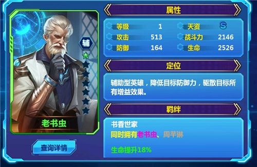 天火大道起源3
