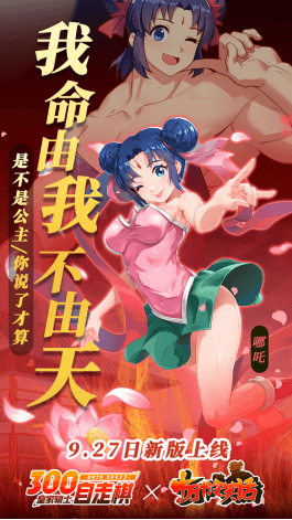 皇家骑士:300自走棋