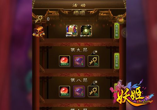 《妖姬OL》即将开启立秋狂欢! 《妖姬OL》即将开启立秋狂欢!