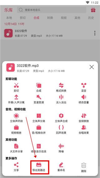 怎么保存到本地配图2