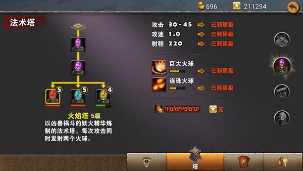 通关攻略配图3