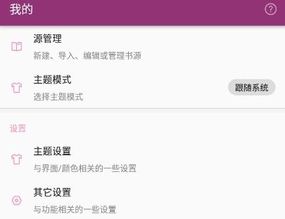 番趣阁app软件亮点