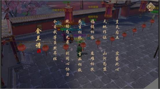 结义系统介绍配图2