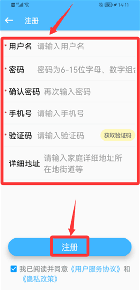 怎么注册登录配图2