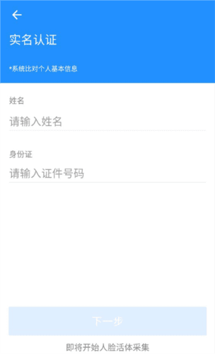 湖州掌上通APP电子公交卡申领教程1