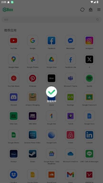 GBox软件下载_Google Box下载 v1.8.4.02安卓版