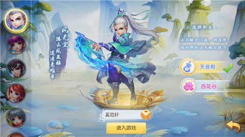 神路角色截图