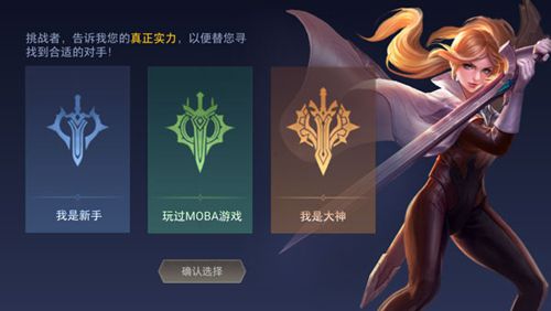 王者荣耀国际服华为手机版截图5