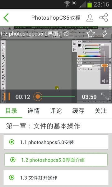 我要自学网手机版2