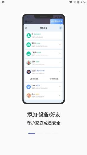 软件功能配图1