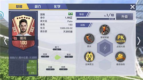 ss球员怎么获得配图5
