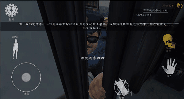 游戏攻略配图5