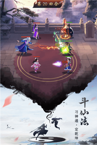 逍遥修真谷歌版宣传图